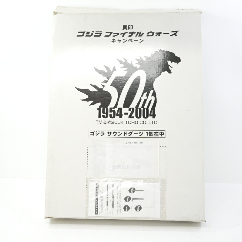 楽天市場】【中古】貝印 ゴジラファイナルウォーズキャンペーン 1954