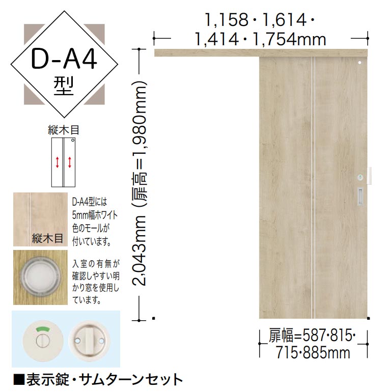 楽天市場】【NODA カナエル】アウトセット上吊り引戸セット【D-A4型】7