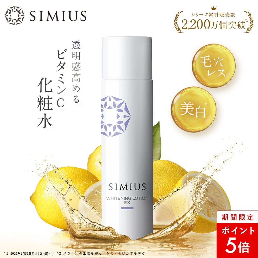 楽天市場】シミウスsモイストクレンジングジェルの通販