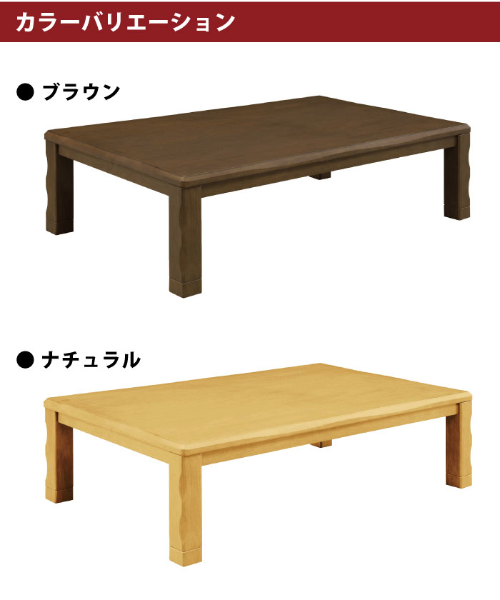 楽天市場】【楽天1位】 こたつ 長方形 150×90 天然木 メトロ社製