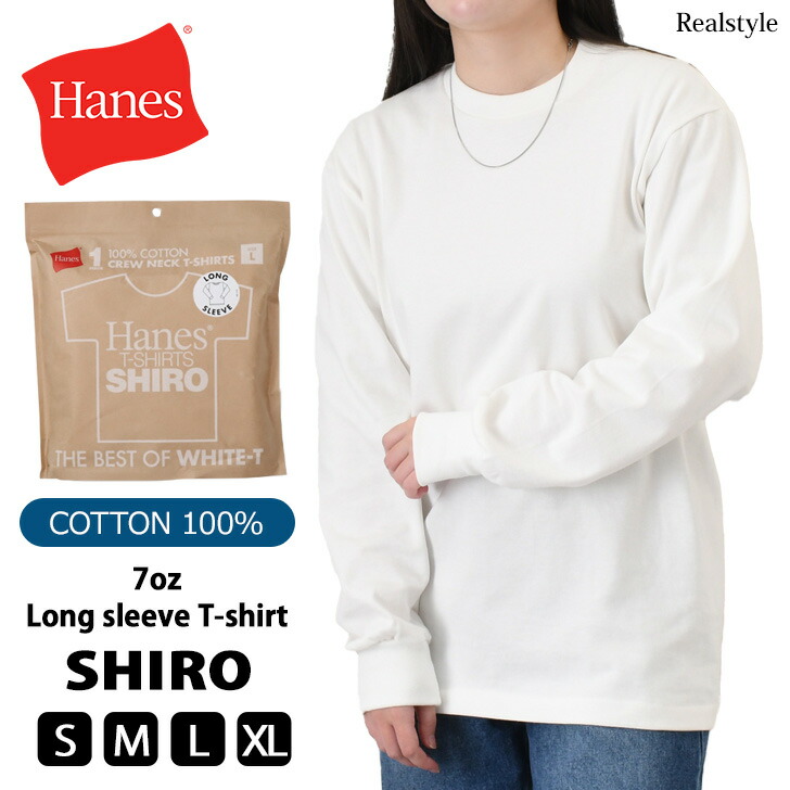 楽天市場】Hanes ヘインズ クルーネック Tシャツ SHIRO ロングスリーブ