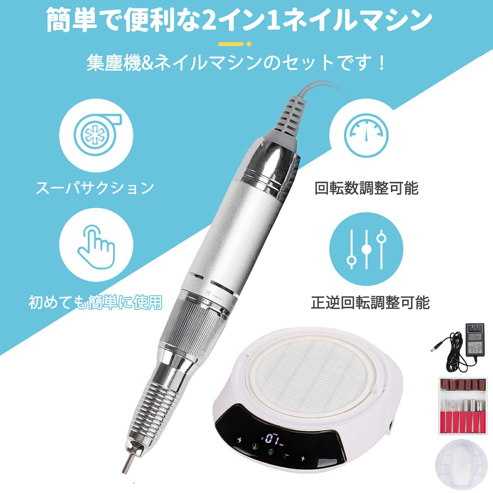 楽天市場】Biutee 集塵機 ネイルケア 2in1ネイルダストコレクター
