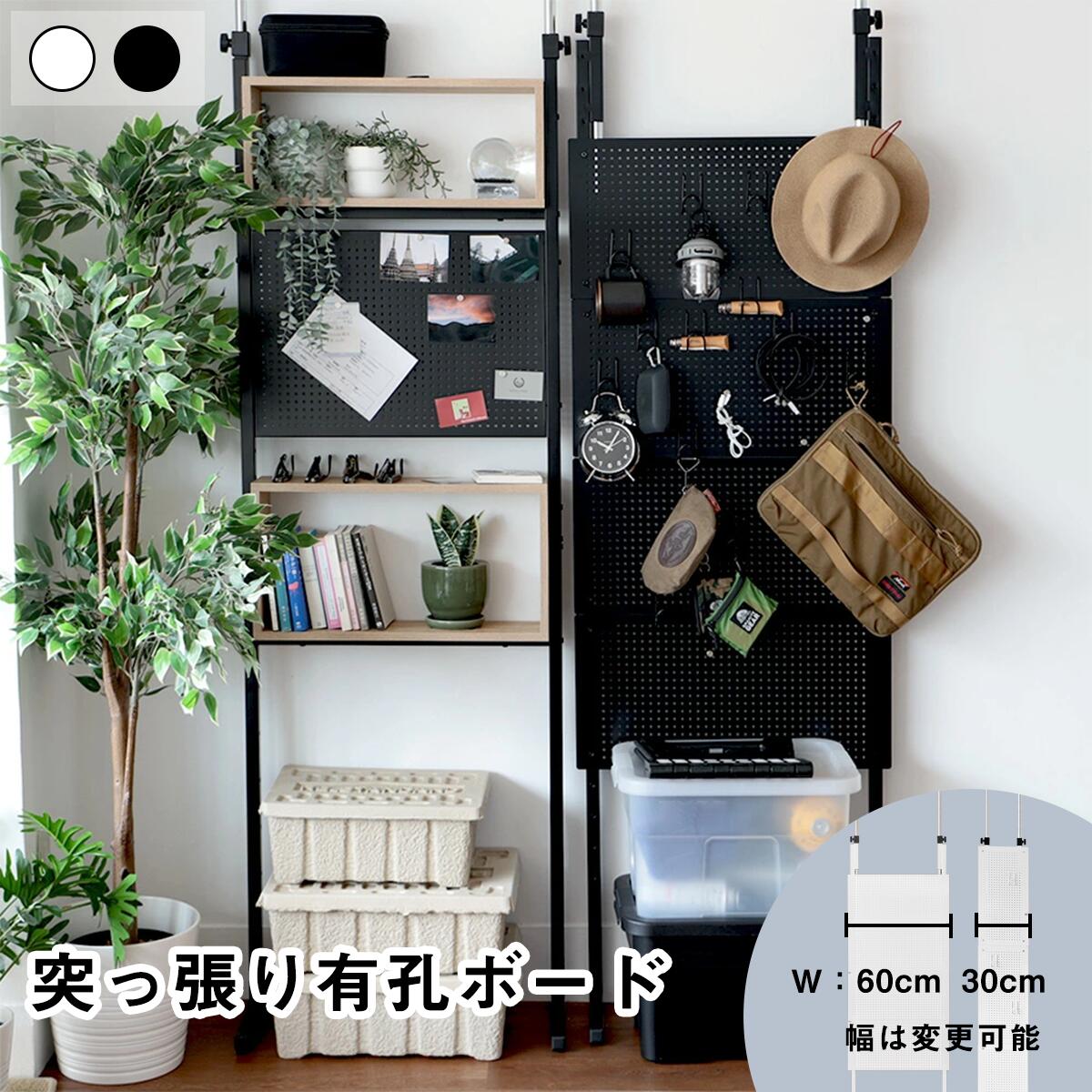楽天市場】壁面収納 薄型 ラック マグネット パネル ボード 有孔ボード