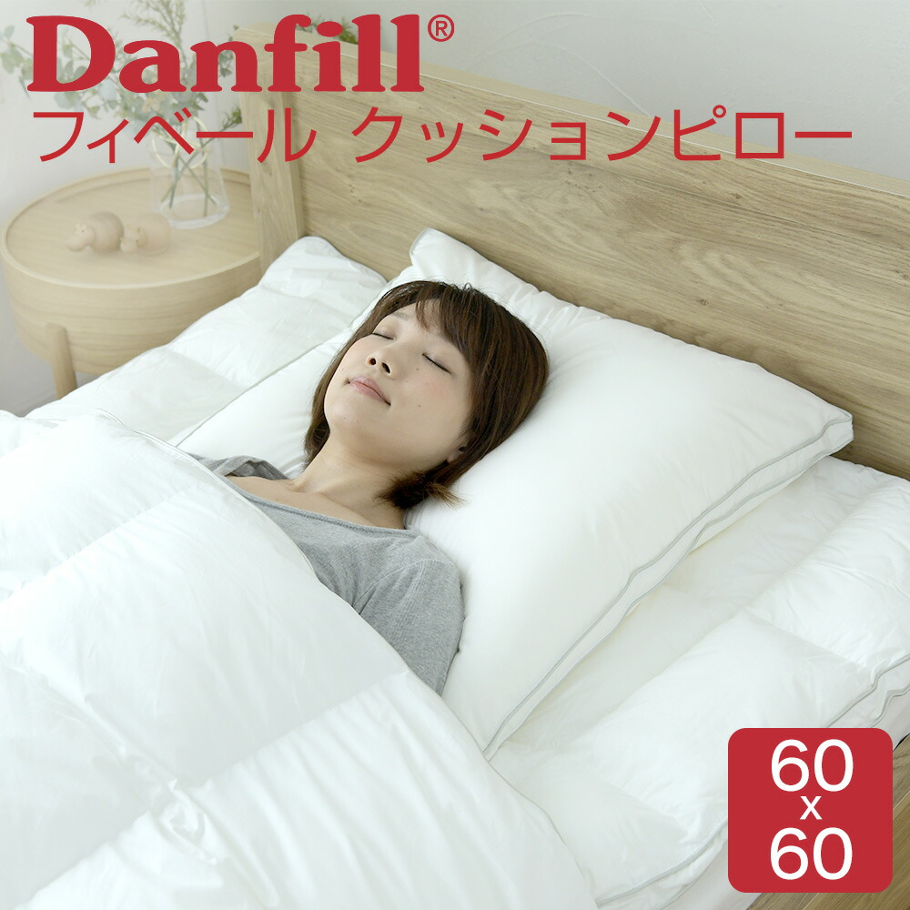 楽天市場】クッション Danfill（ダンフィル） Fibelle（フィベール