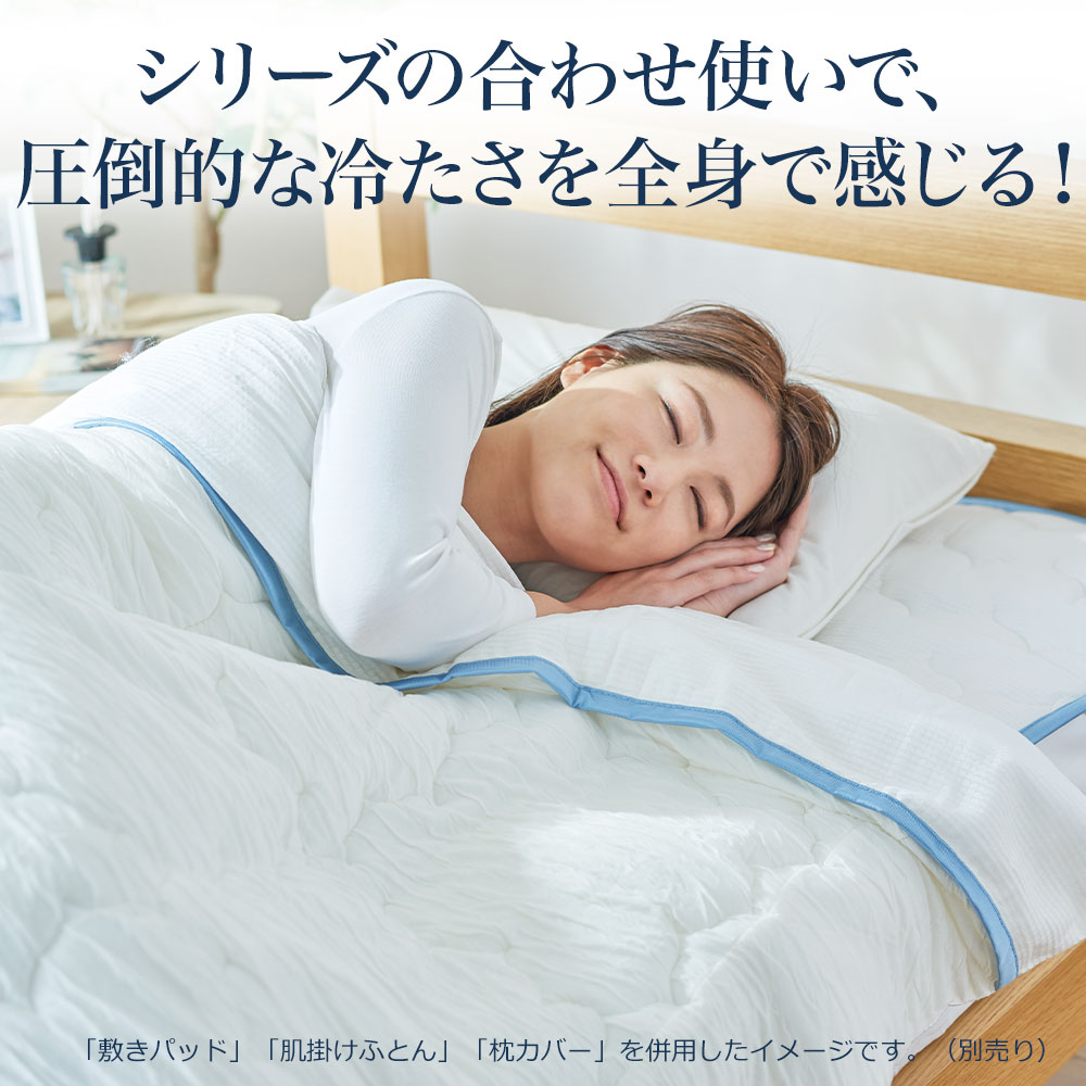 楽天市場】The ICE 27（ザ・アイス 27） クールコントロール 敷き