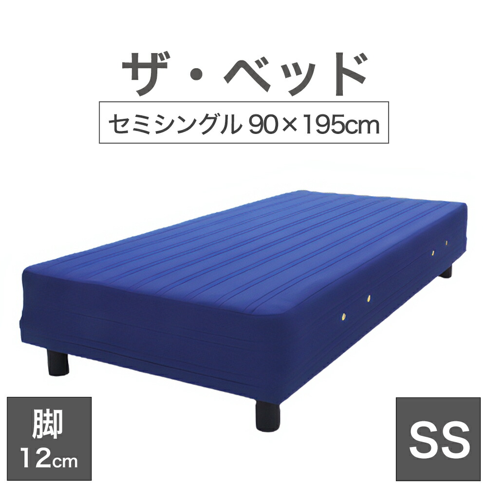 楽天市場】THE BED (ザ・ベッド) セミシングル 90×195 cm マットレス