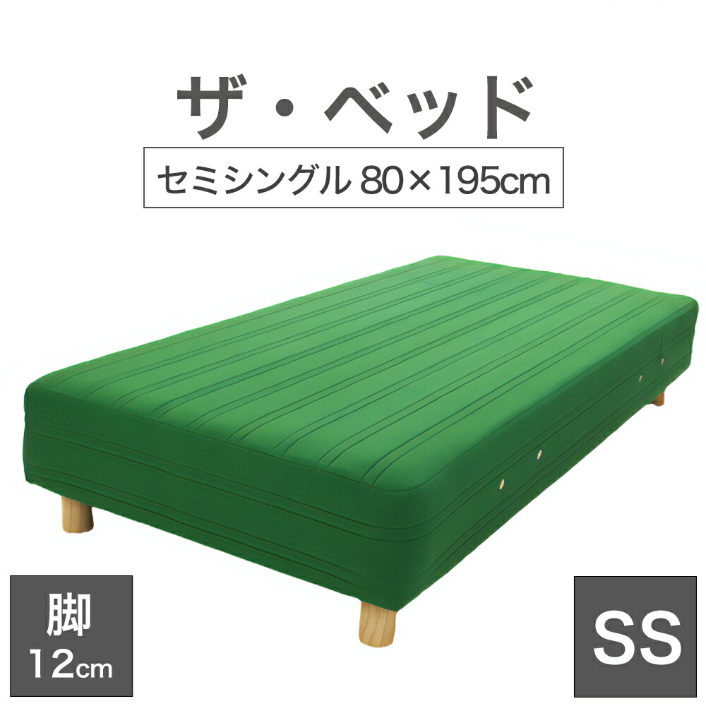 楽天市場】THE BED (ザ・ベッド) セミシングル 80×195 cm マットレス