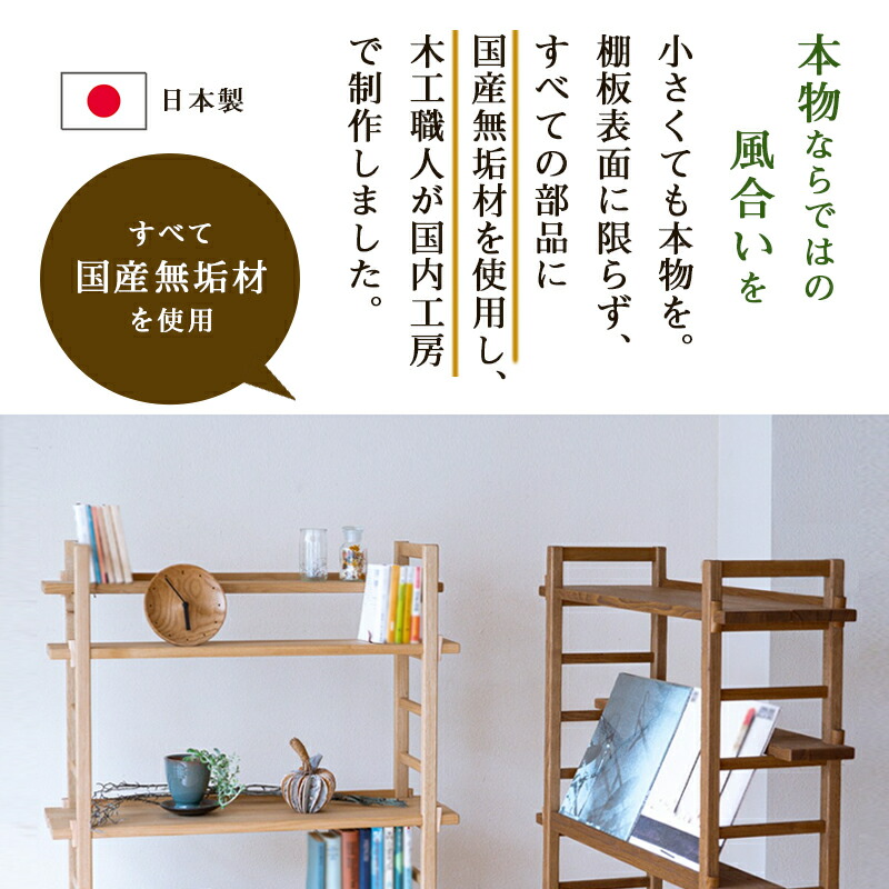 楽天市場】Kigumiシェルフ 3段(ナチュラル・ブラウン) | 国産家具 日本
