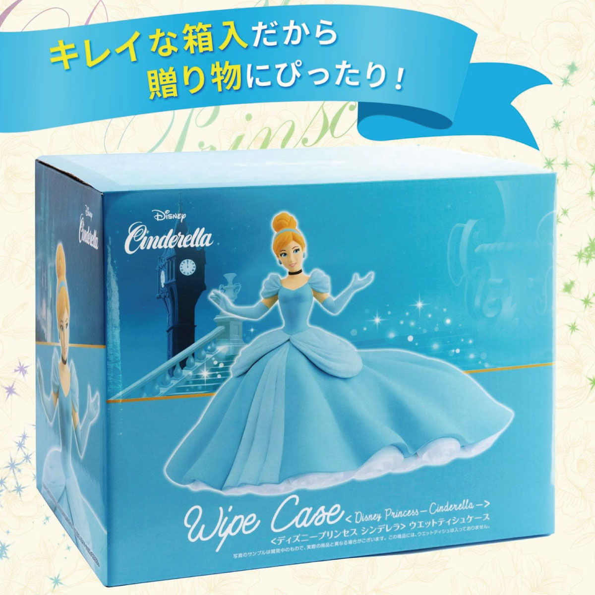 楽天市場】レック ディズニープリンセス シンデレラ ウエットティシュ
