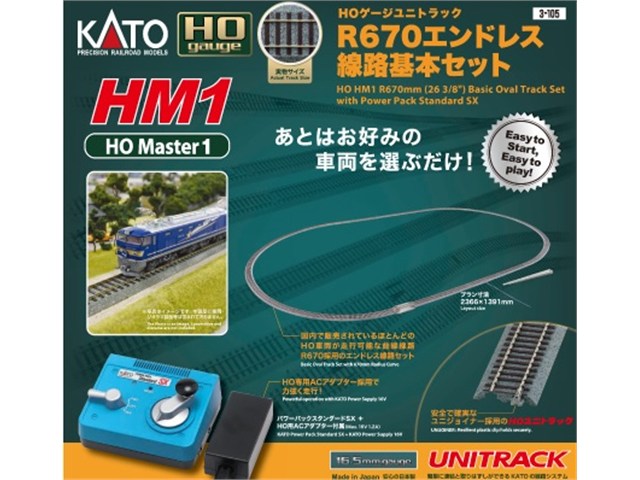 鉄道模型 カトー パワーパック」の人気商品一覧 | 安い商品を通販