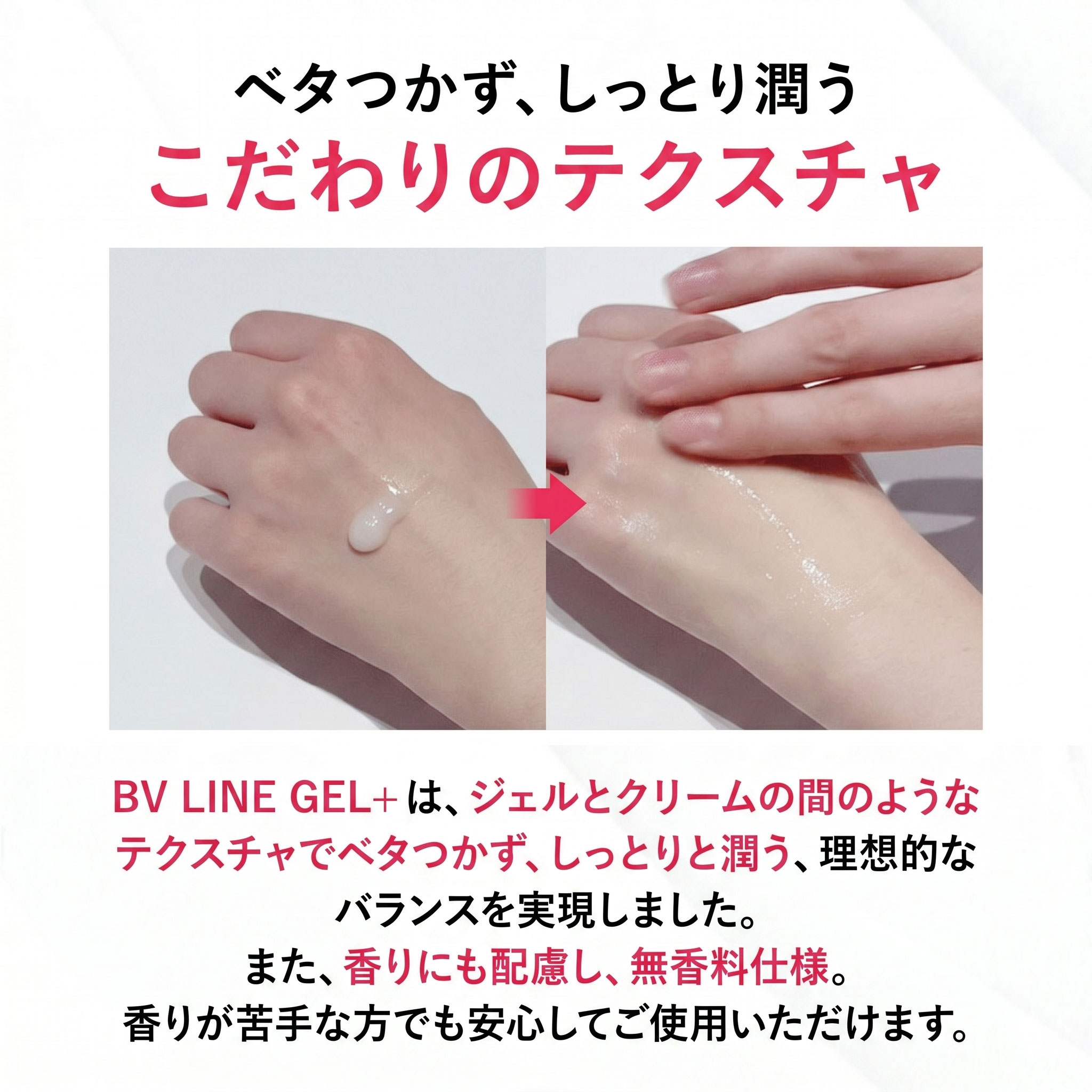 楽天市場】cellnote. BV LINE GEL+ 100g バストケアジェル