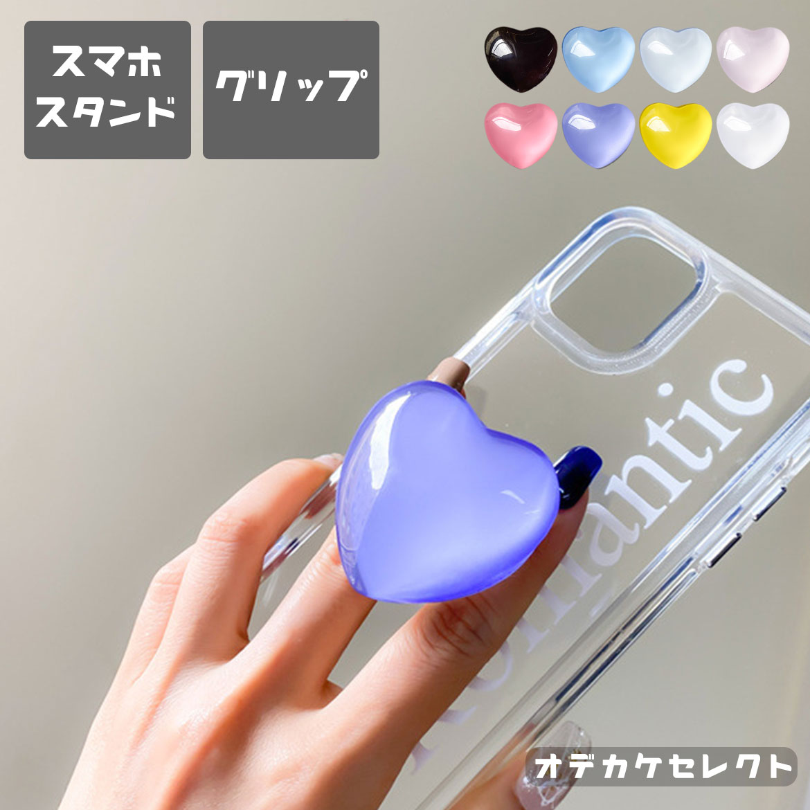 楽天市場】スマホグリップ ハートの通販