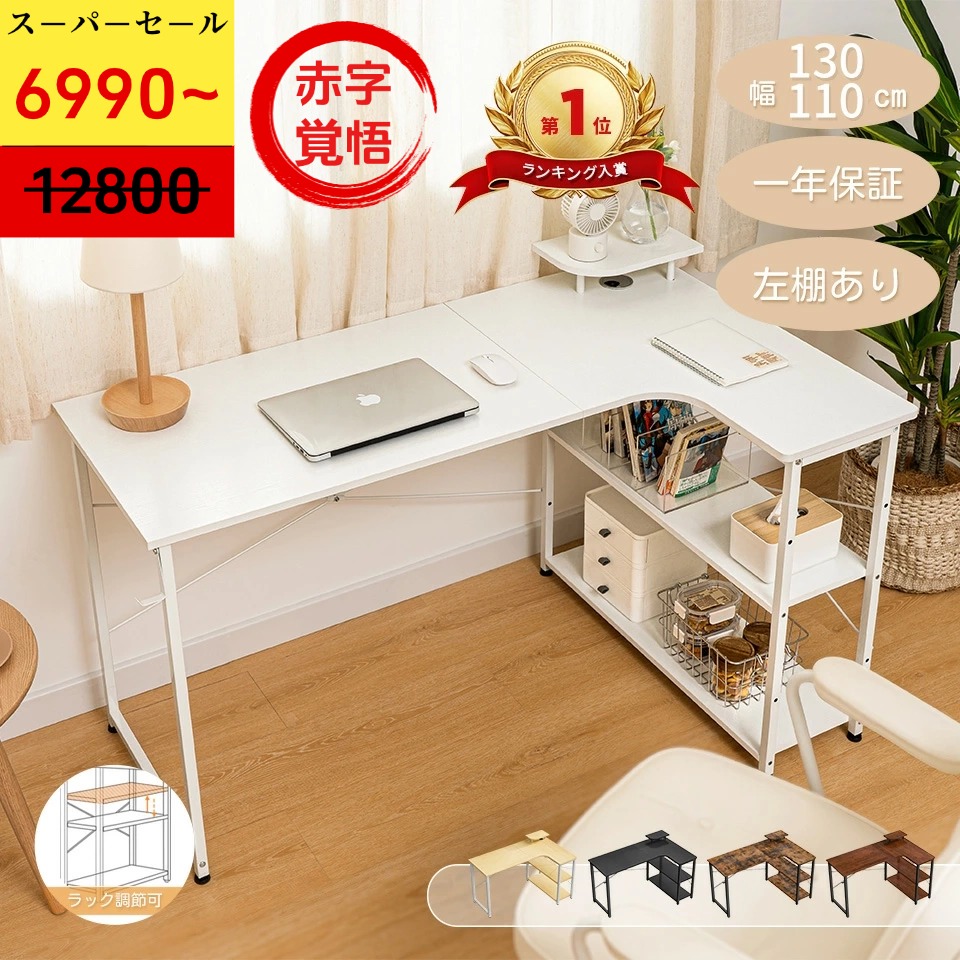 楽天市場】＼／楽天30冠達成／送料無料 幅90～150 デスク ゲーミング