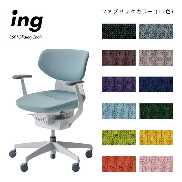 楽天市場】[KOKUYO] ing（イング）ラテラルタイプ（ローバック）T型肘