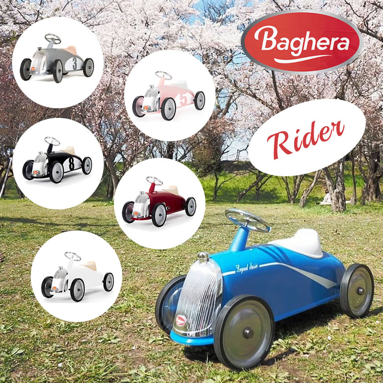 楽天市場】Baghera ライドオン Rider レトロ KIDS バゲーラ ギフト