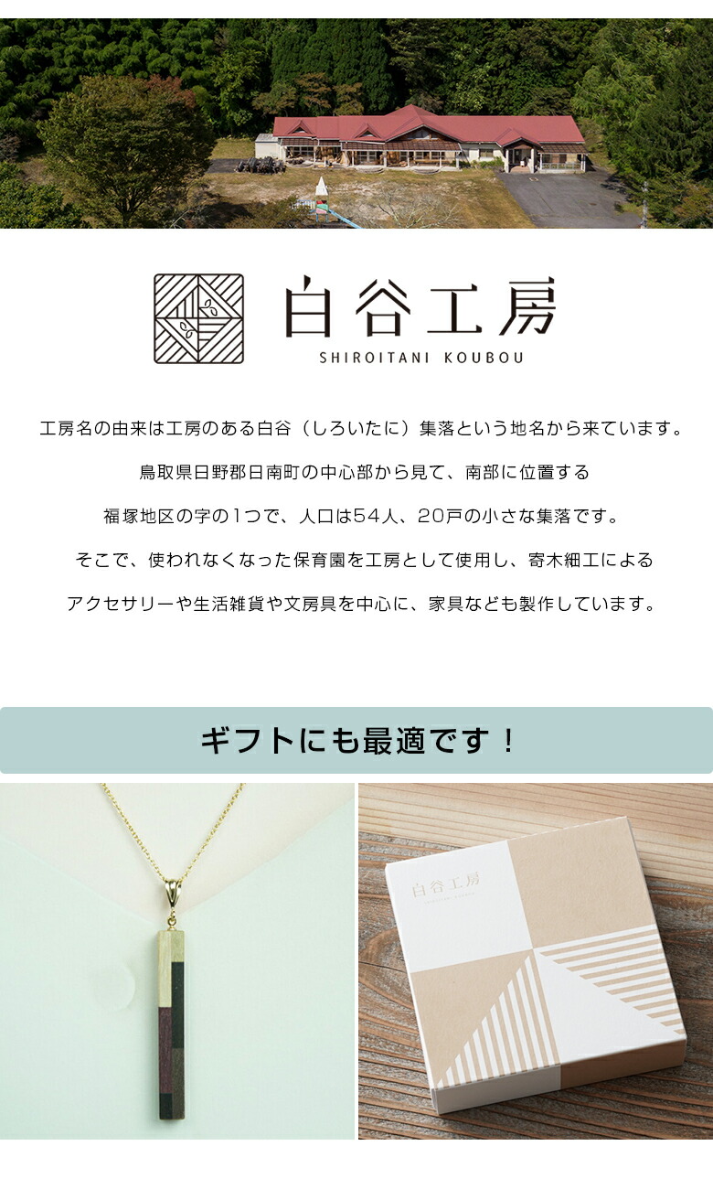 楽天市場】白谷工房 寄木のロッドネックレス FOSSIL SERIES 寄木細工