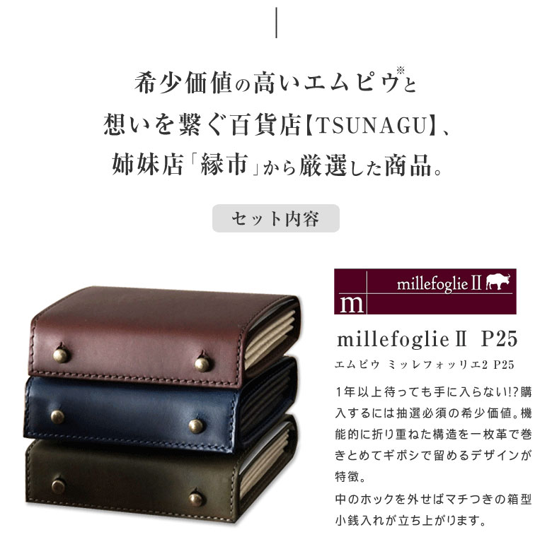 楽天市場】超目玉「エムピウ ミッレフォッリエ millefoglie2 P25」が
