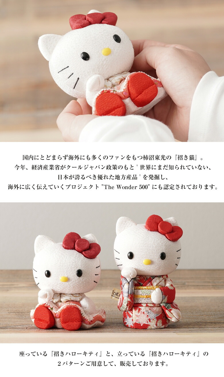 楽天市場】キティちゃんが招き猫で登場！ 招きハローキティ(座) 5体