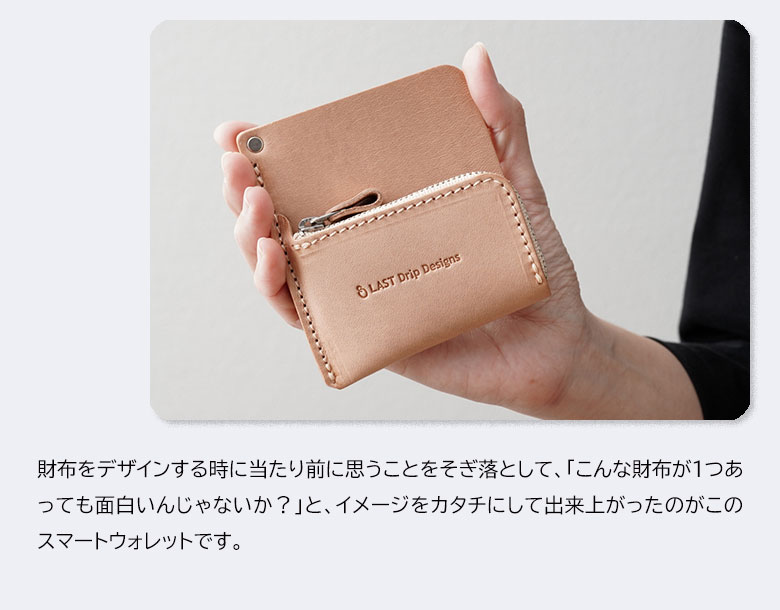 楽天市場】ラストドリップデザインズ スマートウォレット コンパクト