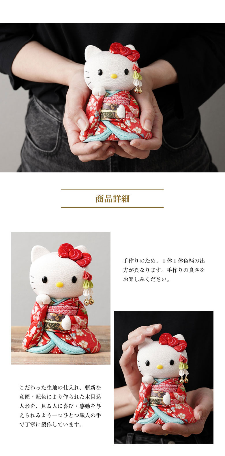 楽天市場】キティちゃんが招き猫で登場！ 招きハローキティ（舞妓