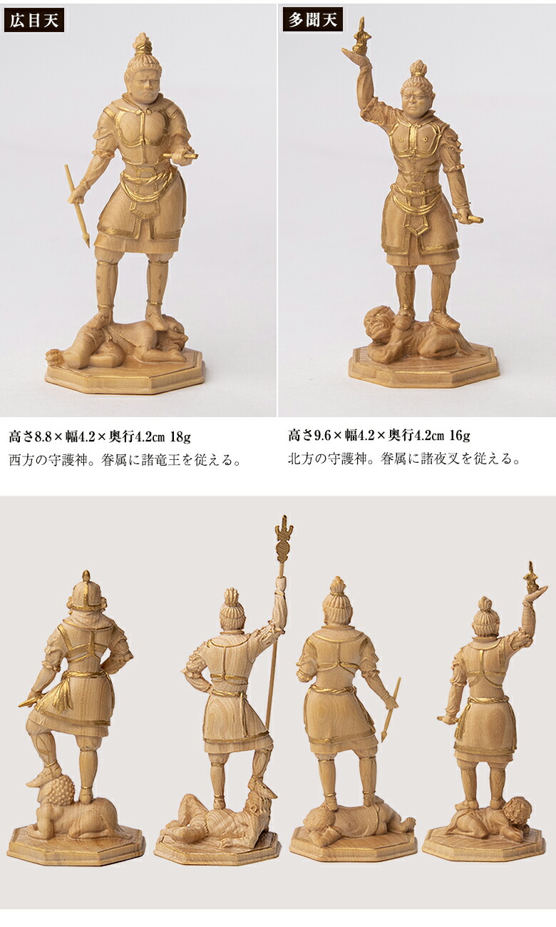 楽天市場】極小仏 四天王立像【豪華特典付き！】仏像 木彫 精密 精巧