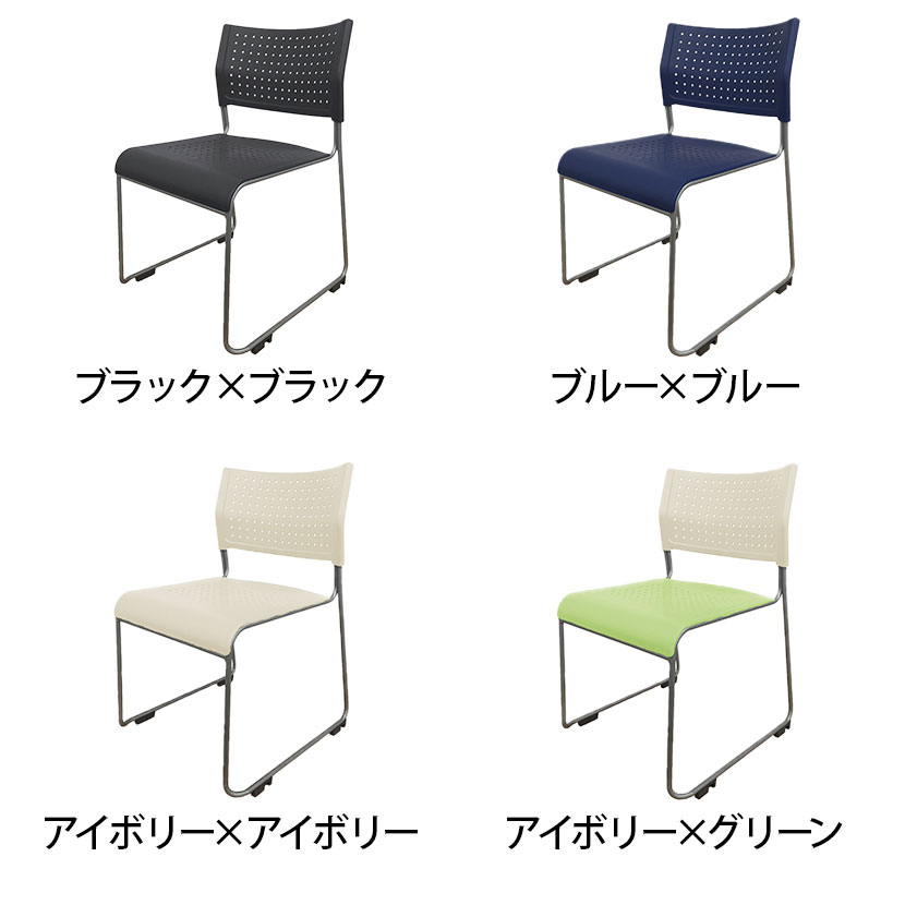 楽天市場】【4脚セット】ミーティングチェア スタッキングチェア 座面