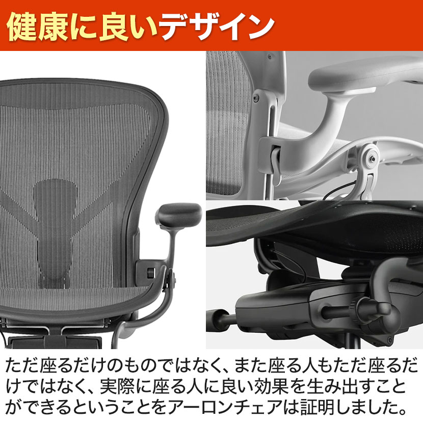 楽天市場】アーロンチェアリマスタード (Aeron Chair Remastered) B
