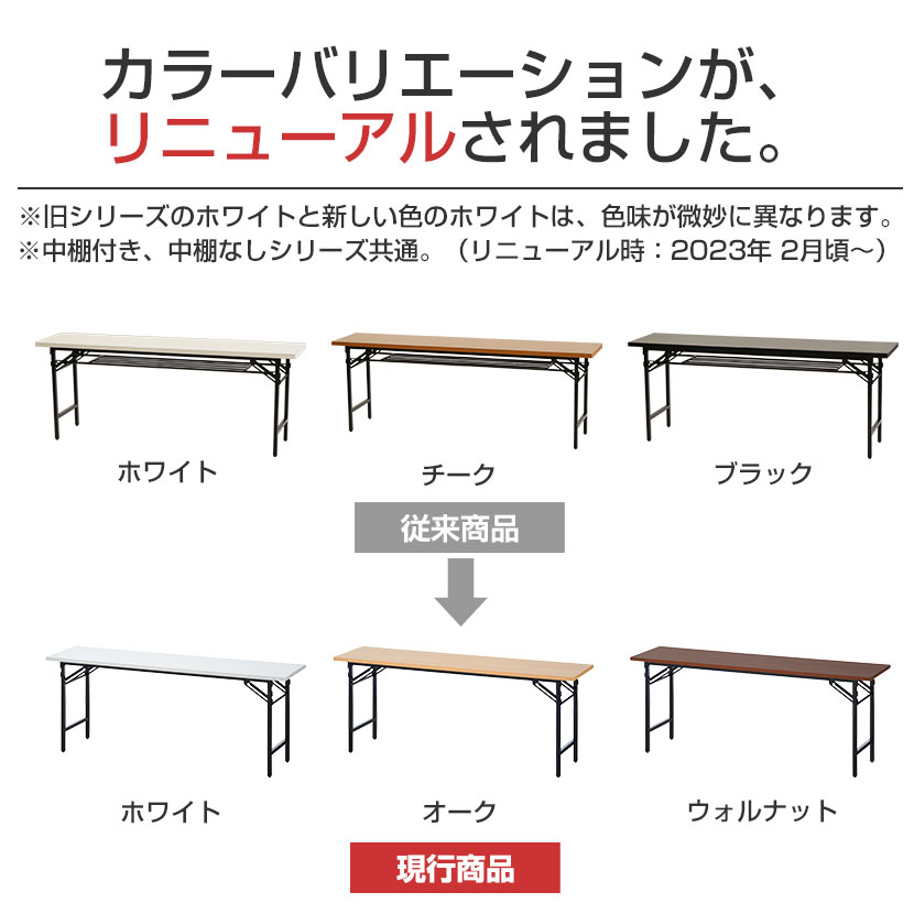 楽天市場】会議用テーブル 折りたたみテーブル 棚無し 幅1800×奥行600
