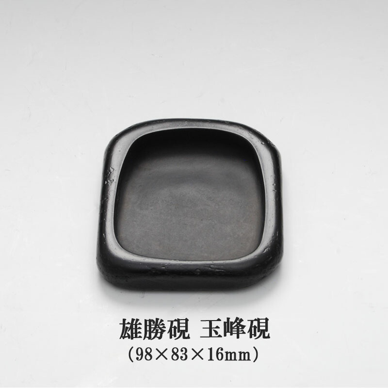 雄勝 硯」の人気商品一覧 | 安い商品を通販サイトから探す - 価格.com