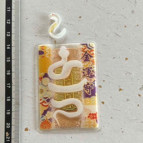 楽天市場】金箔入り 蛇（へび）お財布 スマホ サイズ 金運・開運 白蛇
