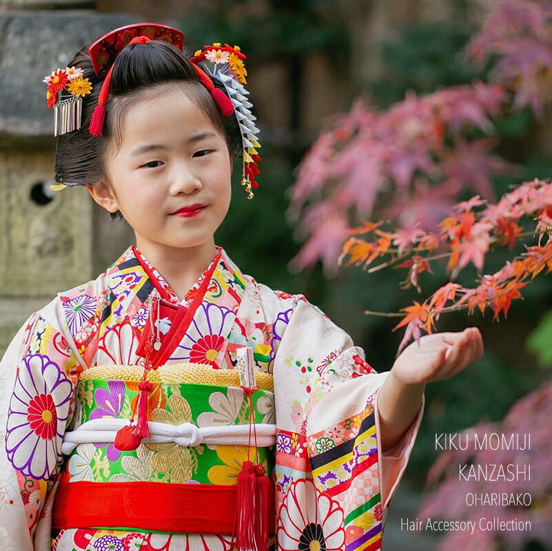 楽天市場】【七歳用】七五三 髪飾り 菊と紅葉の簪（かんざし）セット