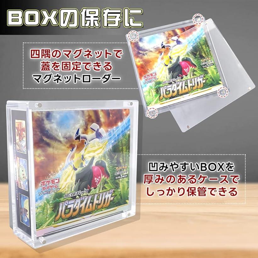 楽天市場】ポケモンカード ボックス ローダー 観賞 保管 収納ケース