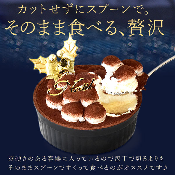 楽天市場】クリスマスケーキ 予約 2026 ケーキ ティラミス 冷凍 お
