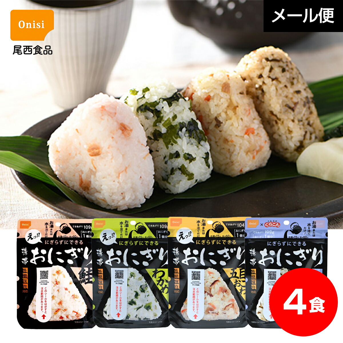 楽天市場】【月間優良ショップ】＜ポイント5倍＞【在庫あり】非常食
