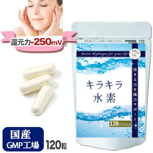 楽天市場】2個購入で1個おまけ付き(2/19-25)【楽天1位】水素サプリ専門