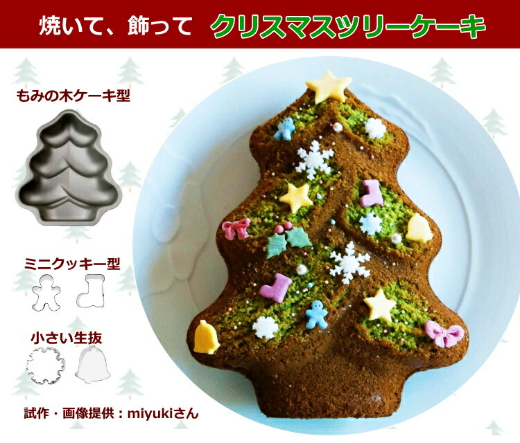 楽天市場】ミニクッキー抜き型 STADTER ブーツ/くつ クッキー型