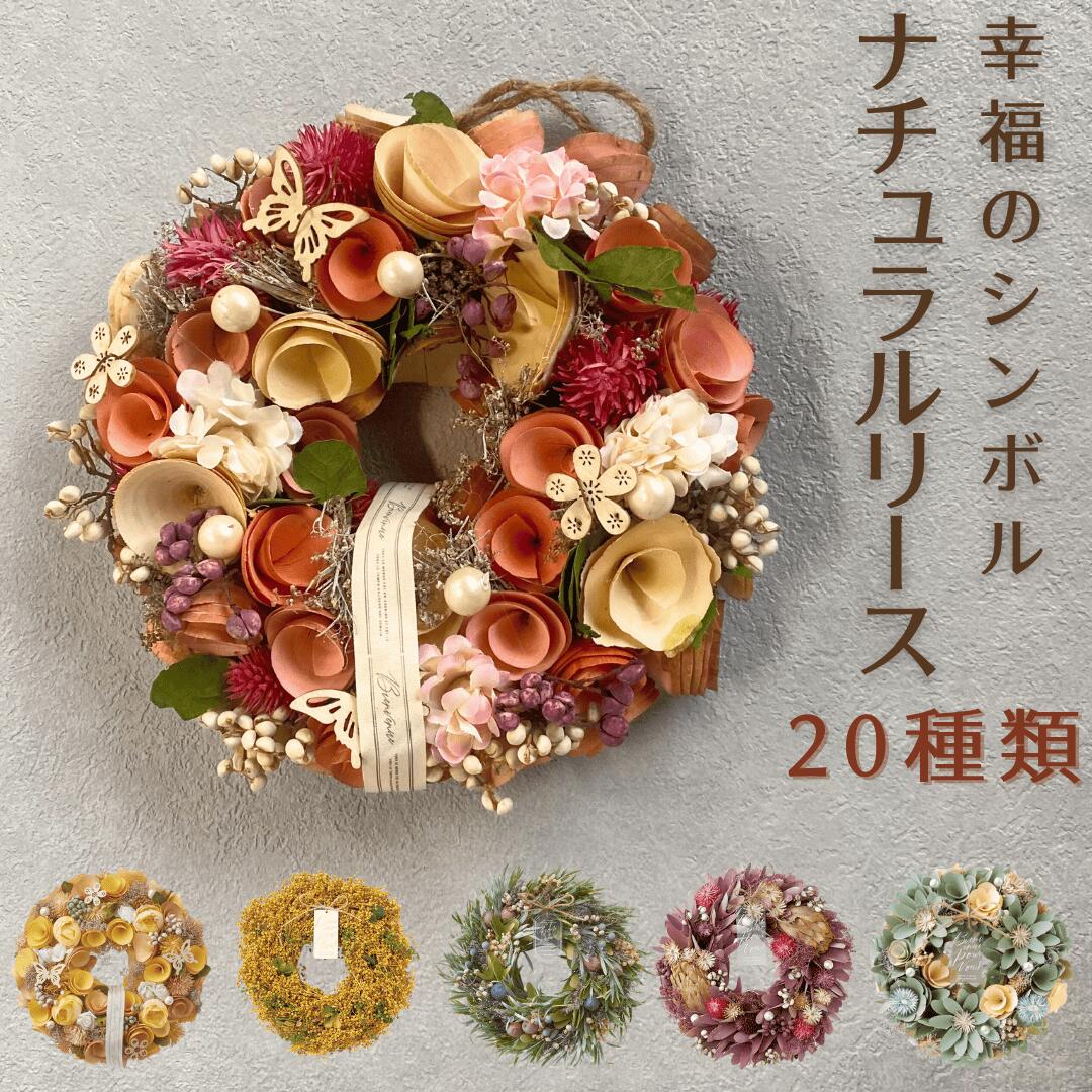 楽天市場】リースの通販