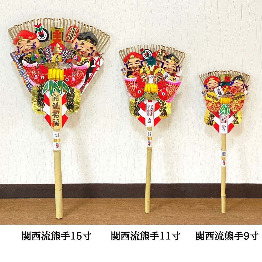 楽天市場】熊手 縁起物 関西流熊手9寸（上） 飾り方 酉の市 意味 玄関
