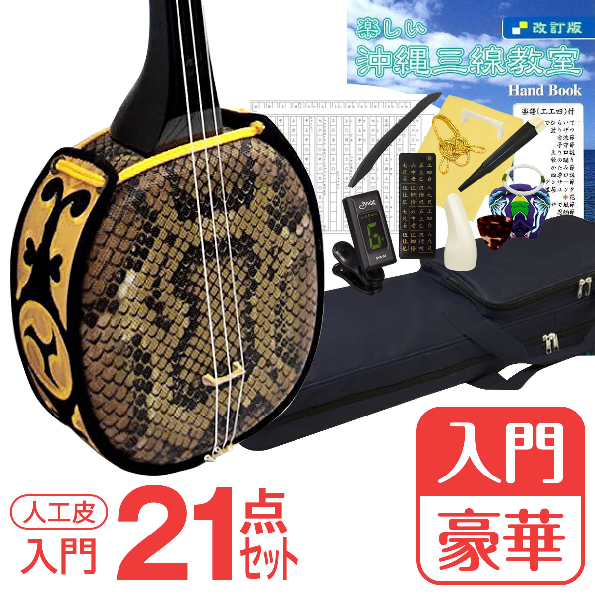 楽天市場】三味線 バチの通販