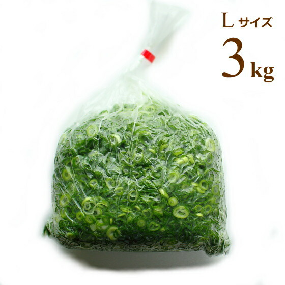 楽天市場】広島県産ネギ カットねぎ （青ねぎ） Lサイズ 3kg 業務用