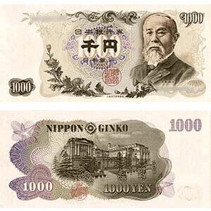 楽天市場】【旧紙幣】岩倉具視 旧500円札 並み品のお札 : おれのTAKARA