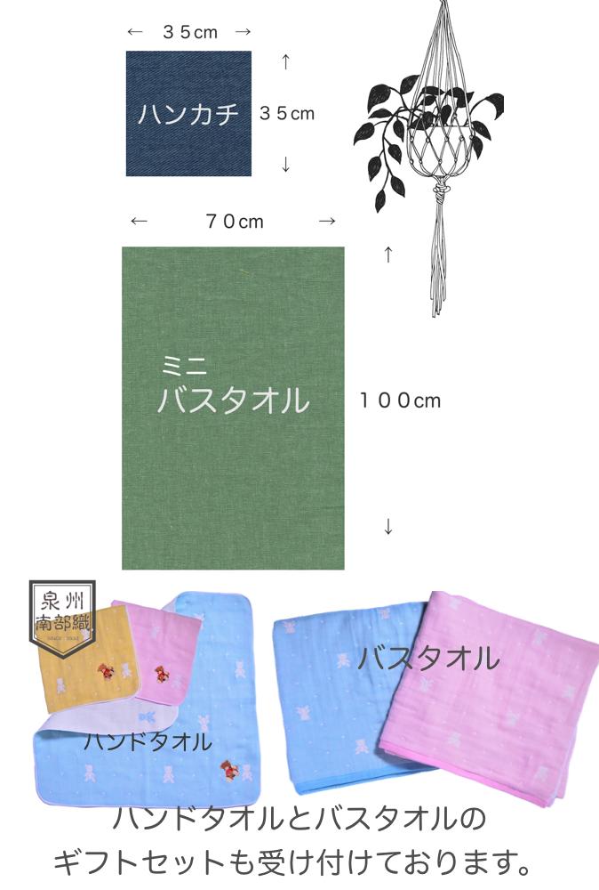 楽天市場】【入園・入学準備に】送料無料 メール便 3重ガーゼ織