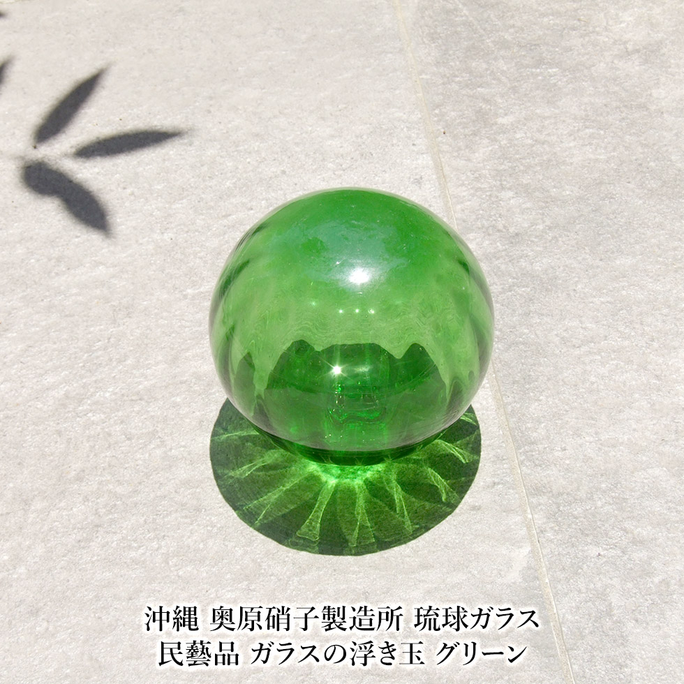 楽天市場】【沖縄 奥原硝子製造所】琉球ガラス 民藝品 ガラスの浮き玉
