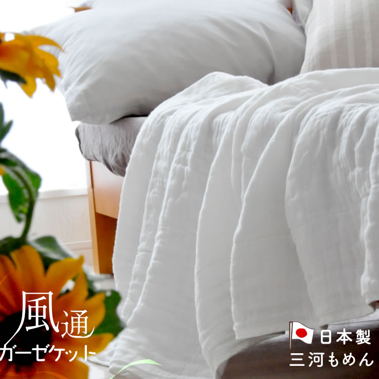 楽天市場】セリーヌタオルケット シングルサイズ タオルケットシングル