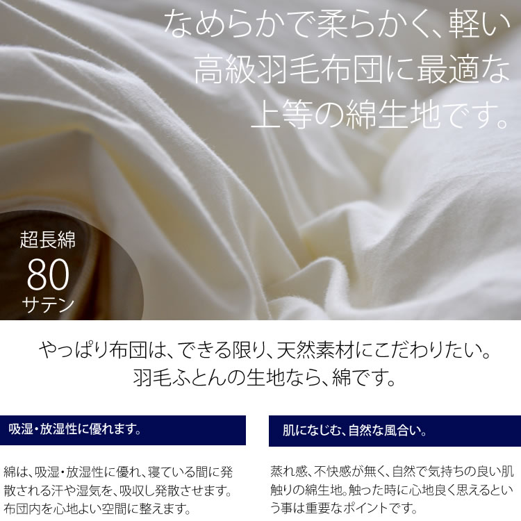 楽天市場】羽毛布団 プレミアムゴールド マザーグース プレミアム