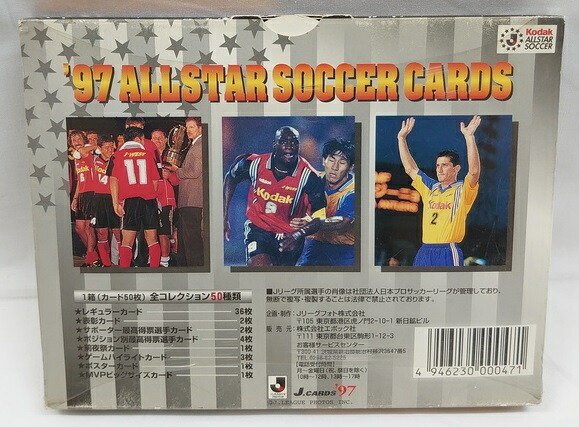 楽天市場】'97 Jリーグオフィシャルカード '97 ALLSTAR SOCCER CARDS