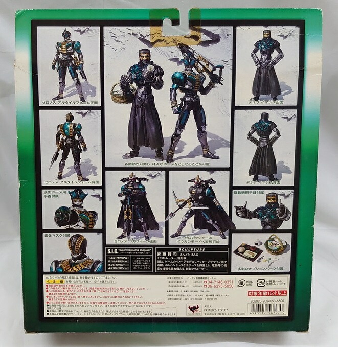 楽天市場】仮面ライダー電王 S.I.C. Vol.44 仮面ライダーゼロノス