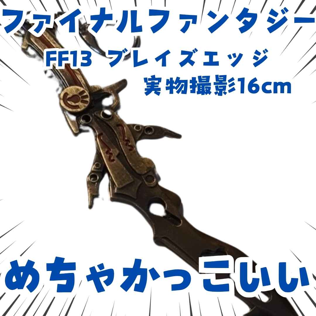 ファイナルファンタジー 16」の人気商品一覧 | 安い商品を通販サイト