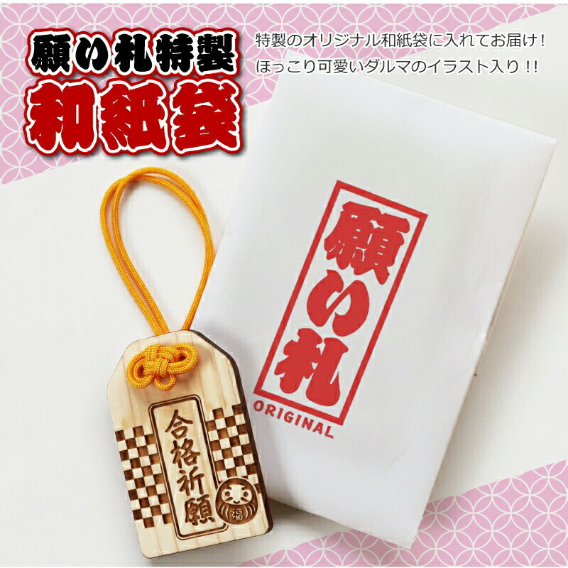 楽天市場】合格祈願 グッズ お守り キーホルダー【 合格祈願 願い札