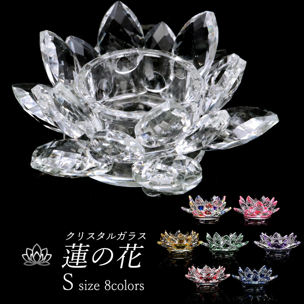 楽天市場】蓮の花 置物 size小 クリスタルガラス サンキャッチャー